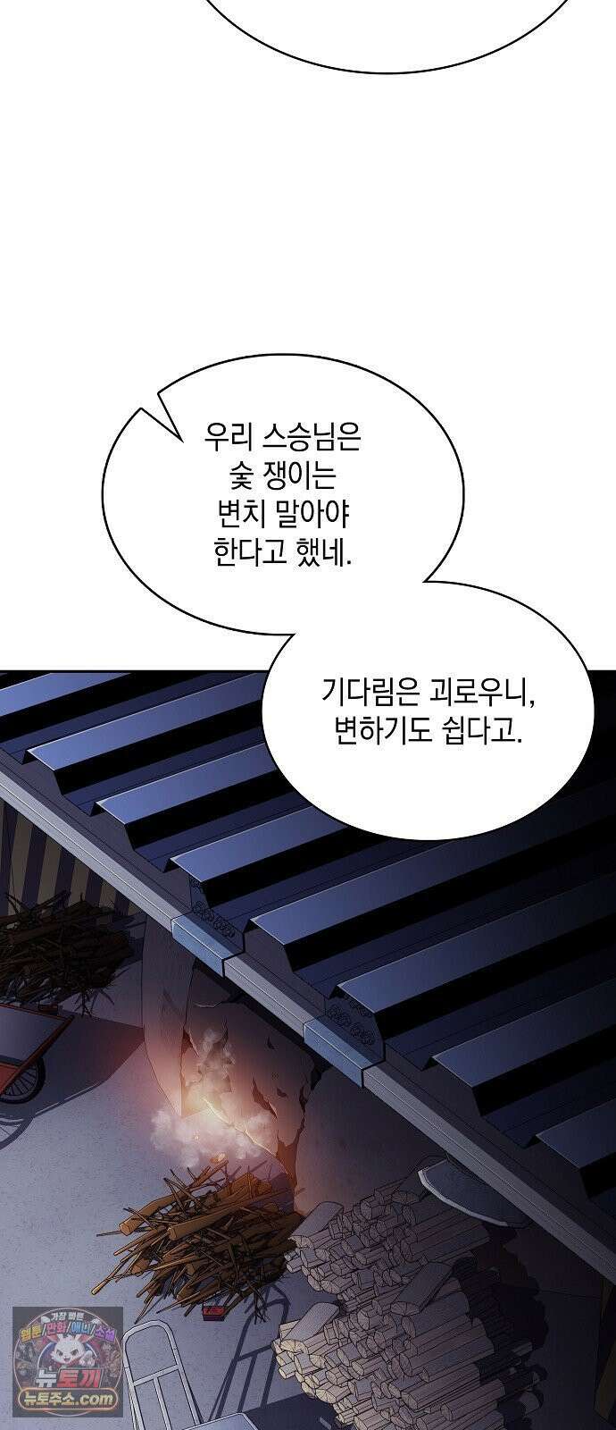 밥먹고가라 56화 71