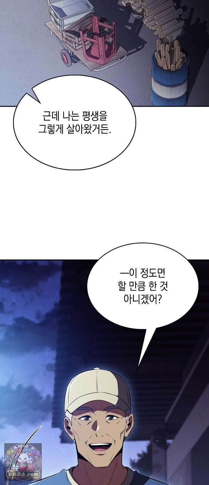 밥먹고가라 56화 72