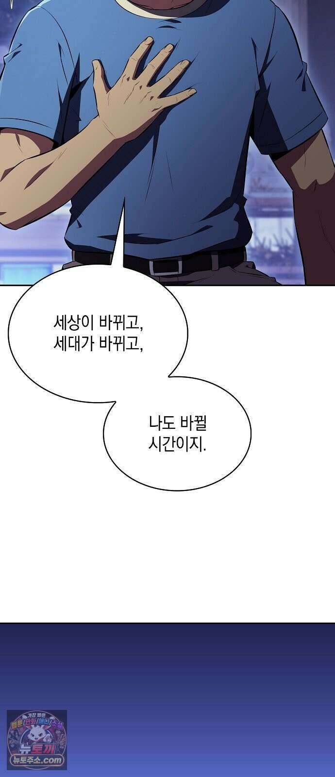 밥먹고가라 56화 73