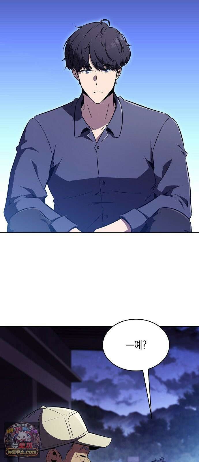밥먹고가라 56화 74