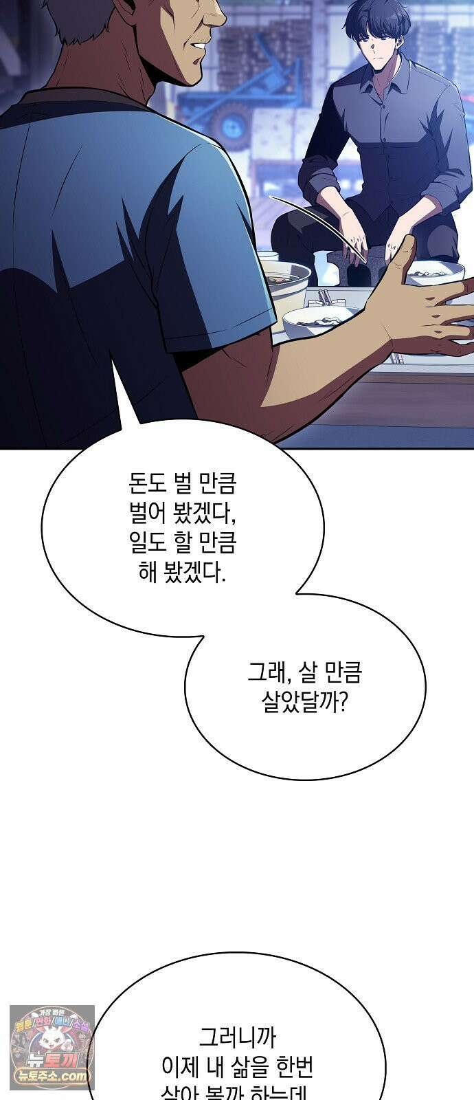 밥먹고가라 56화 75