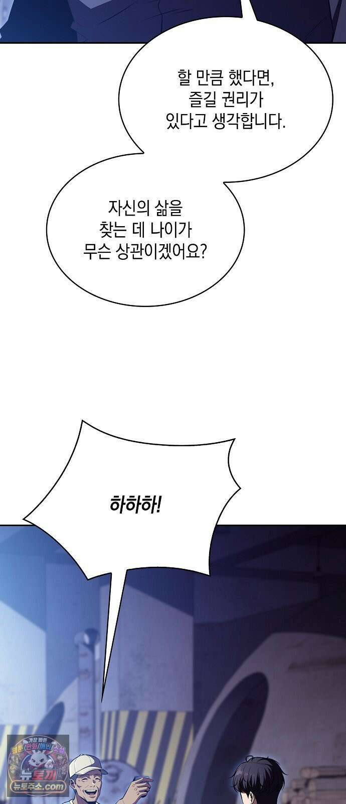 밥먹고가라 56화 78