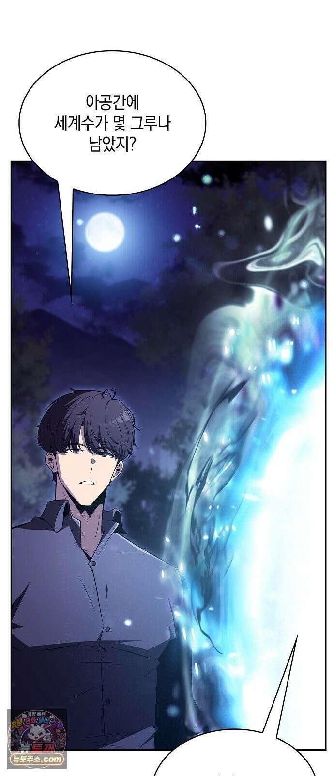 밥먹고가라 56화 84