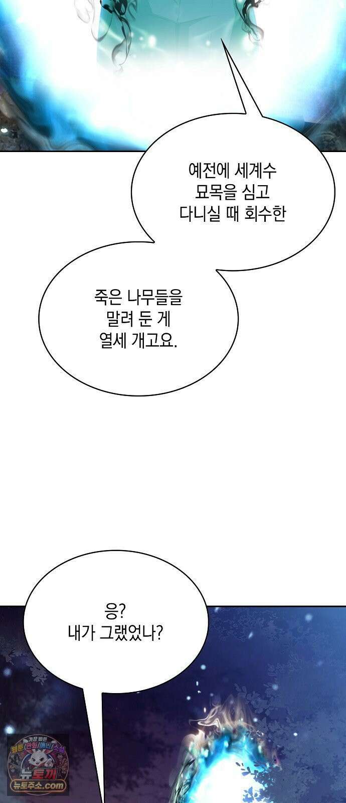 밥먹고가라 56화 86