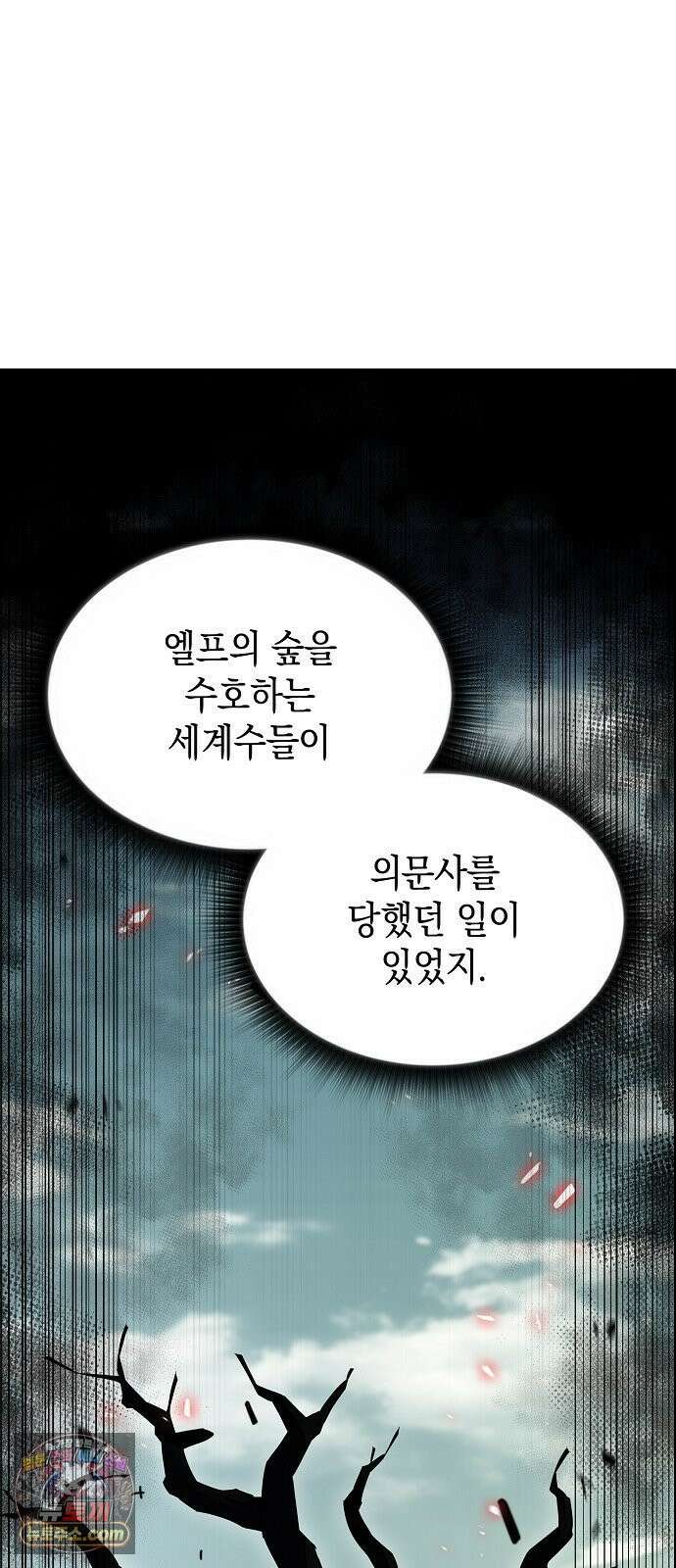밥먹고가라 56화 89