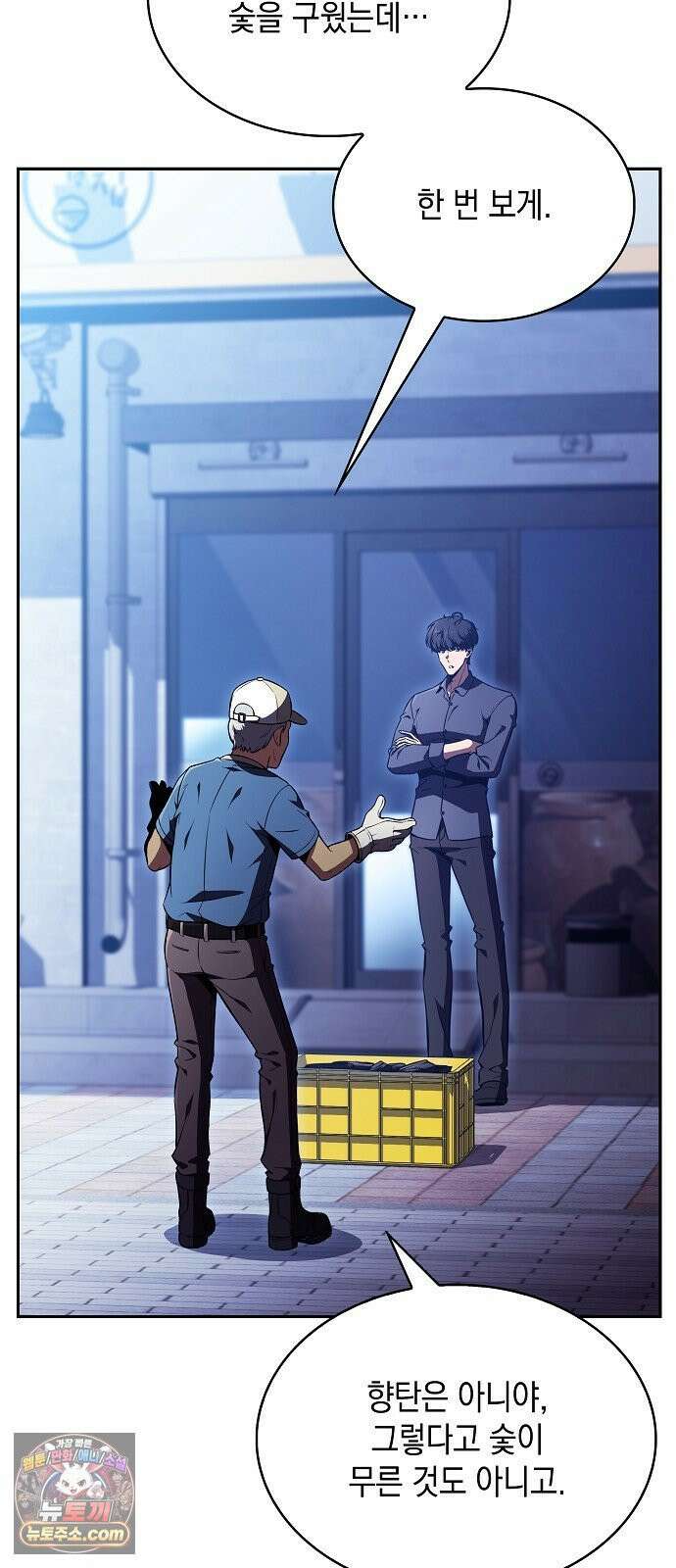 밥먹고가라 56화 96