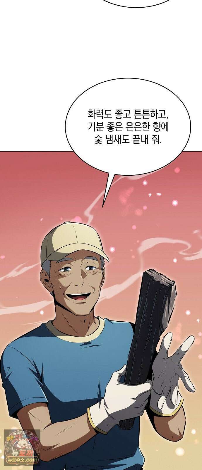 밥먹고가라 56화 97