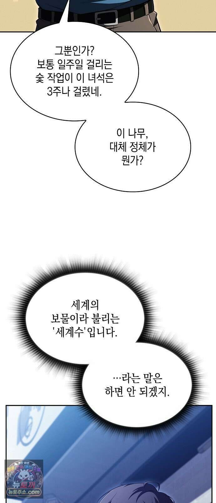 밥먹고가라 56화 98