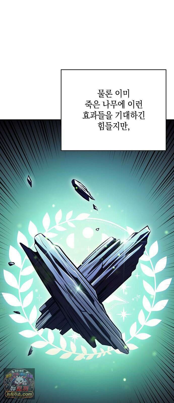 밥먹고가라 56화 102