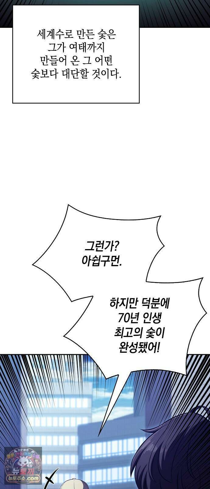 밥먹고가라 56화 103