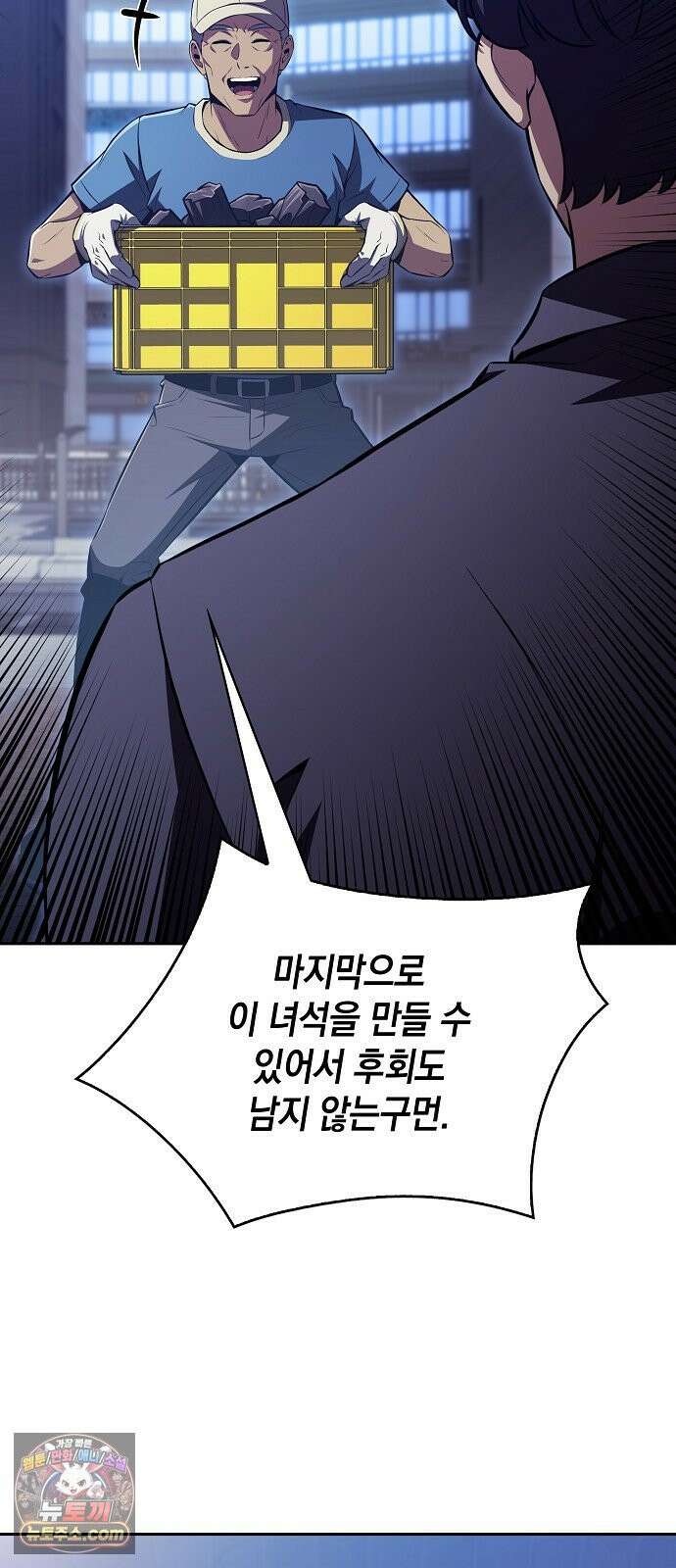 밥먹고가라 56화 104
