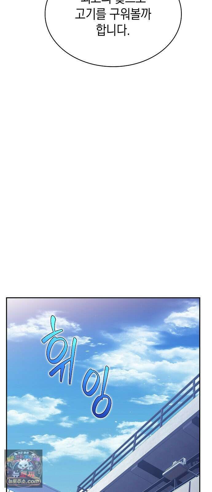 밥먹고가라 56화 106
