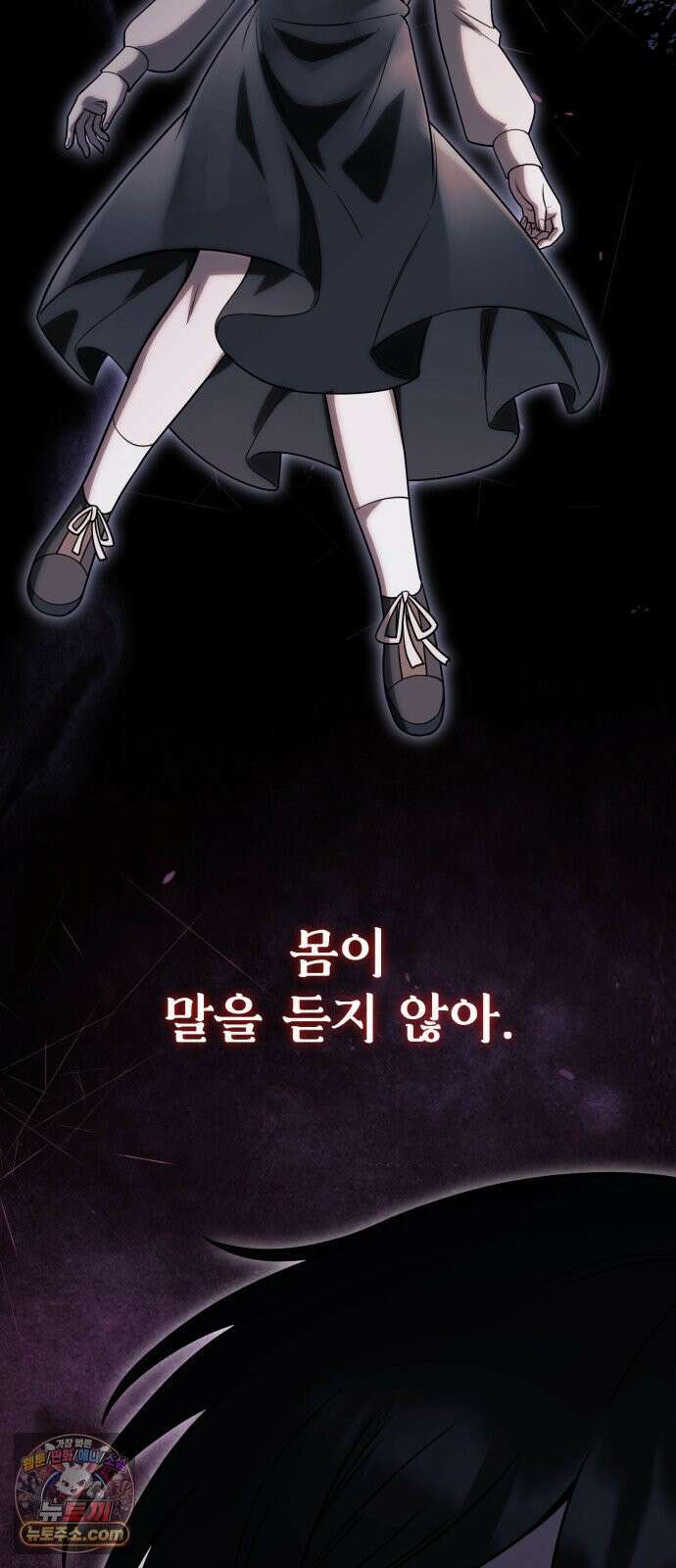 뱀파이어의 연금술 49화 수면 위의 분노 2