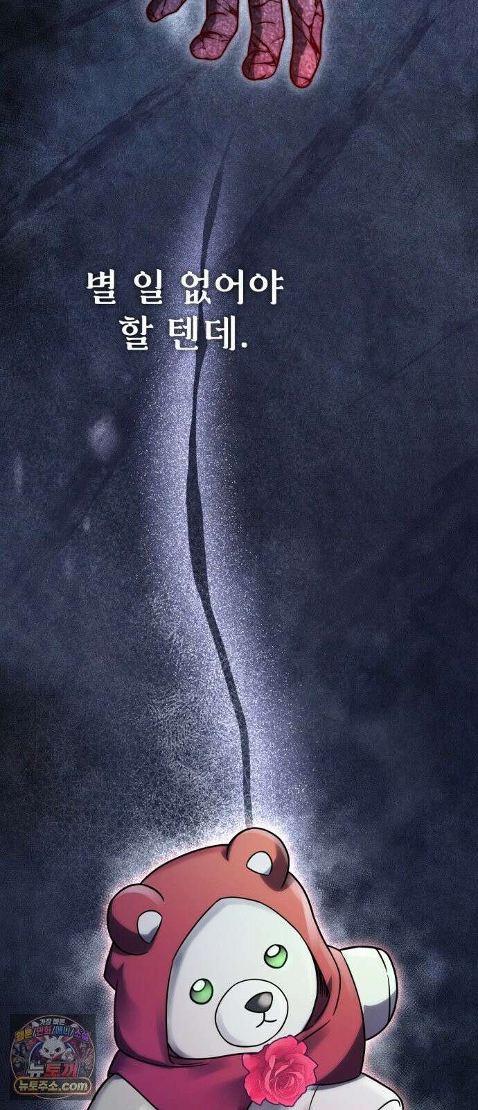 뱀파이어의 연금술 49화 수면 위의 분노 5