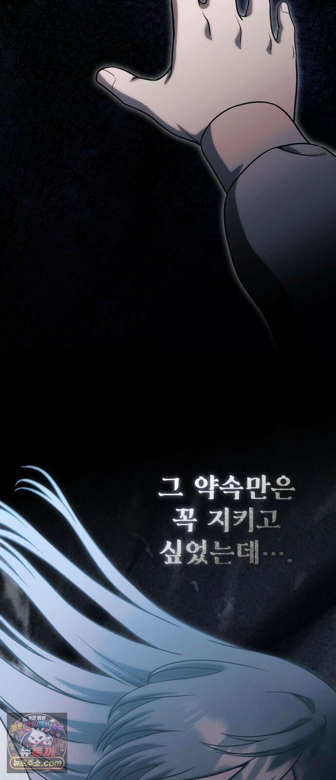 뱀파이어의 연금술 49화 수면 위의 분노 7