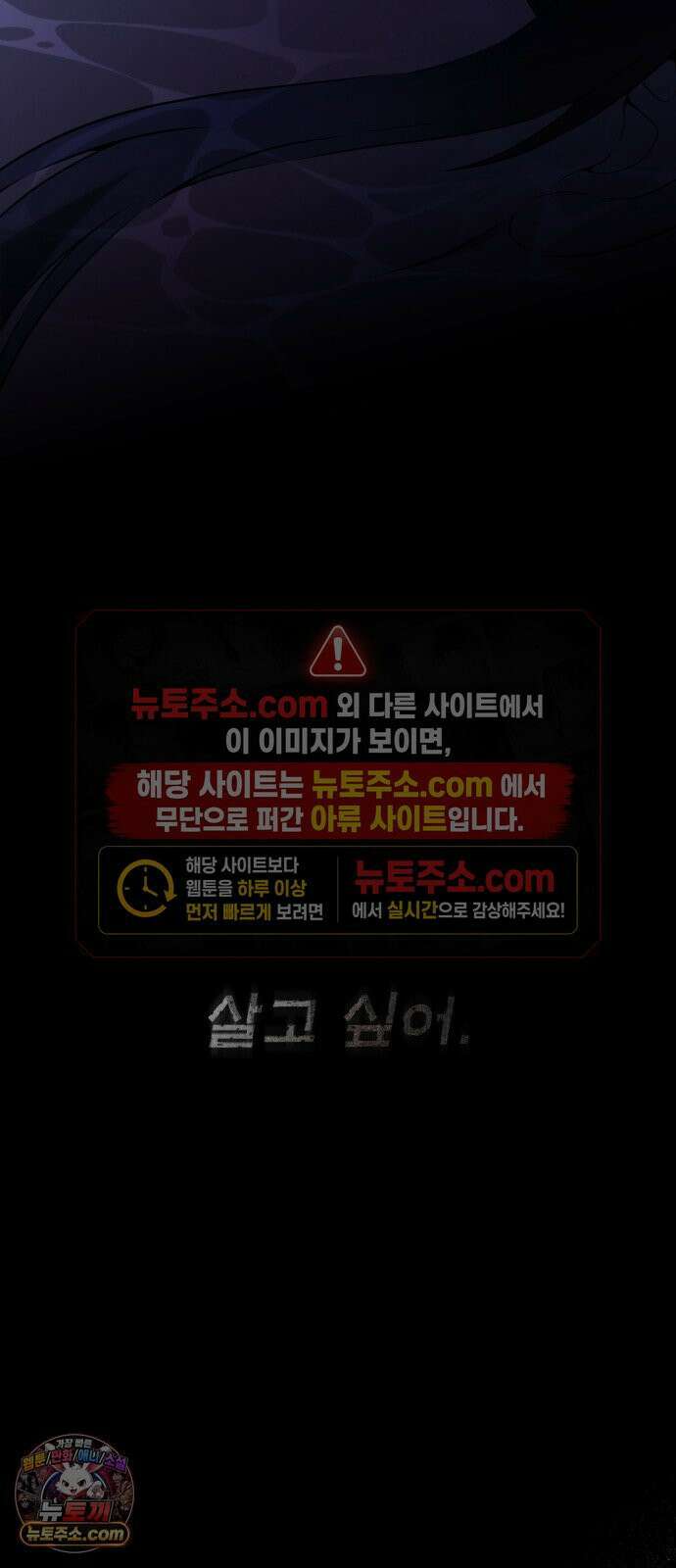 뱀파이어의 연금술 49화 수면 위의 분노 9
