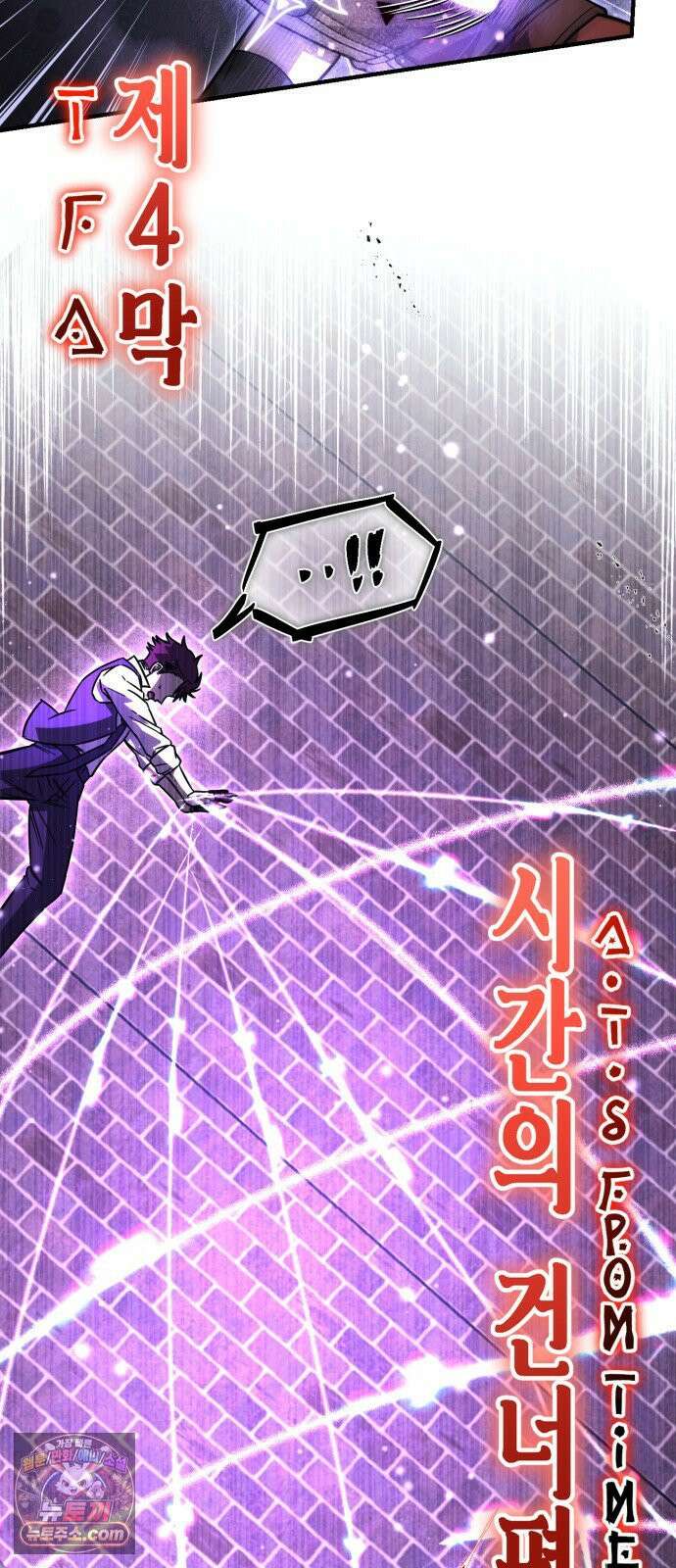 뱀파이어의 연금술 49화 수면 위의 분노 37