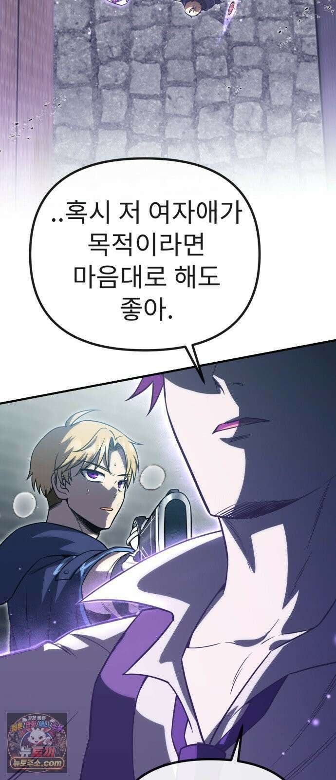 뱀파이어의 연금술 49화 수면 위의 분노 45