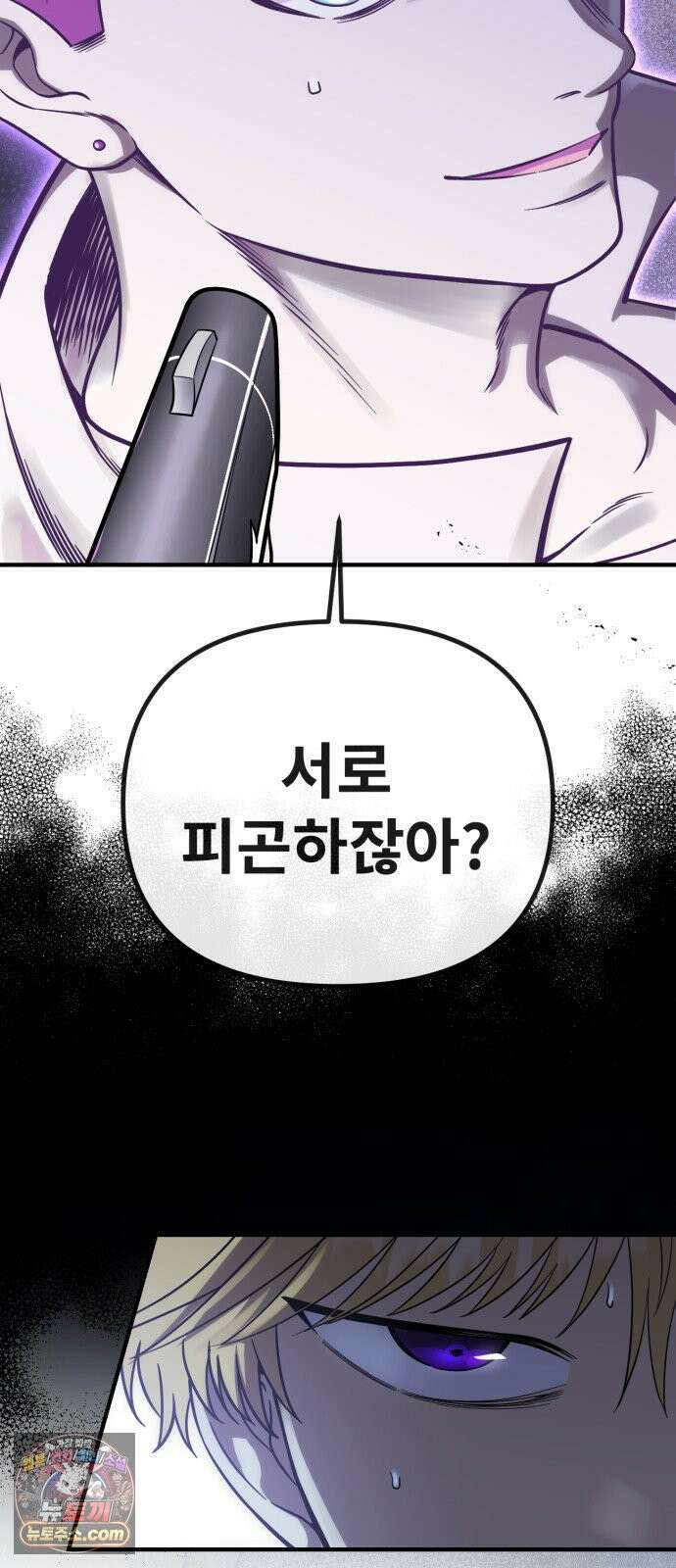 뱀파이어의 연금술 49화 수면 위의 분노 47