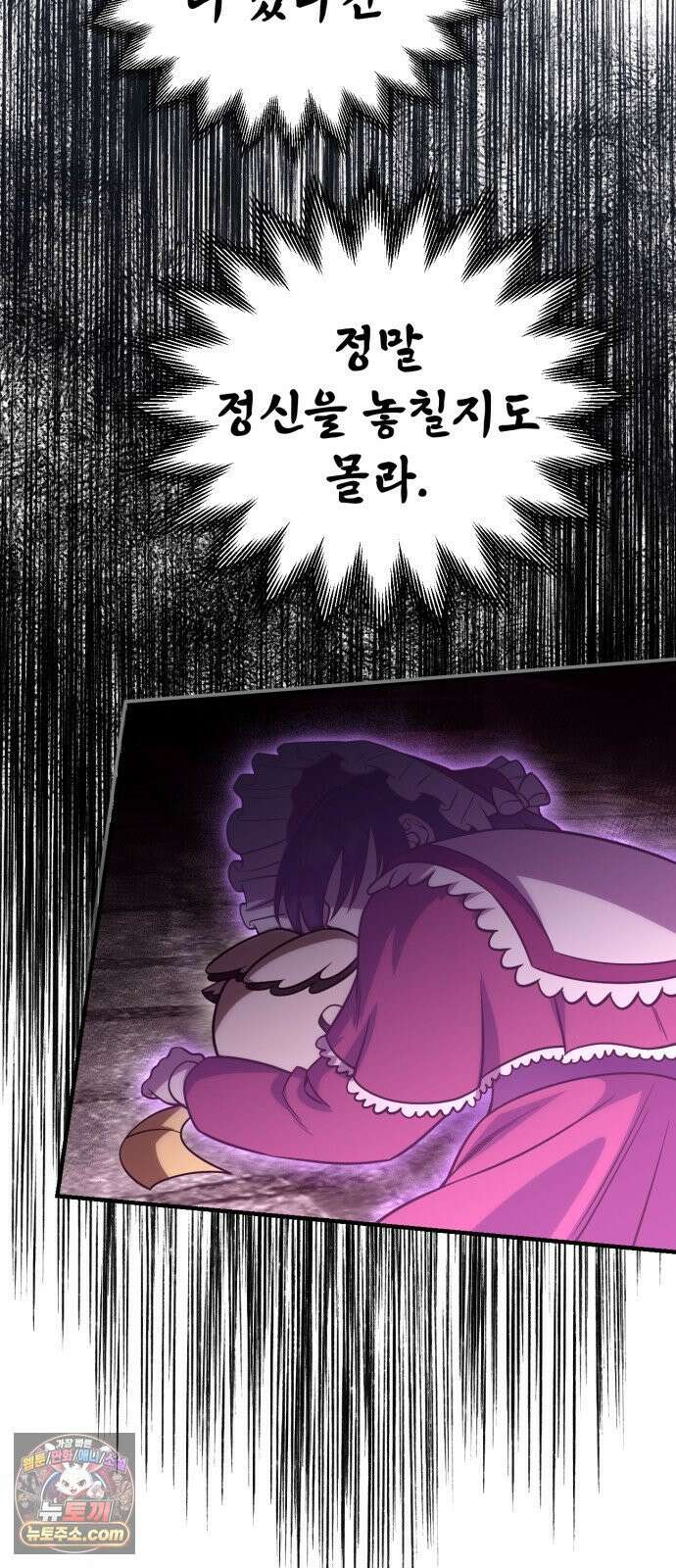 뱀파이어의 연금술 49화 수면 위의 분노 52