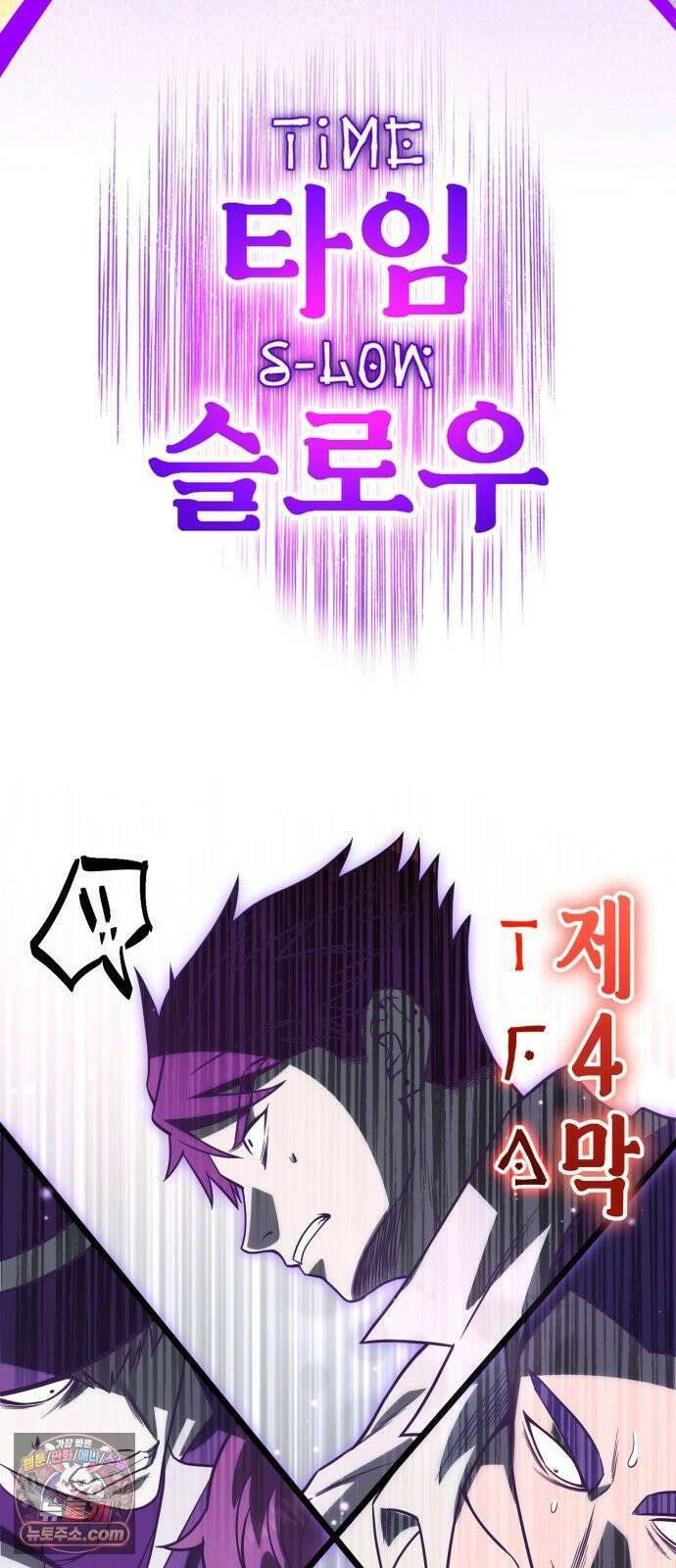 뱀파이어의 연금술 49화 수면 위의 분노 56