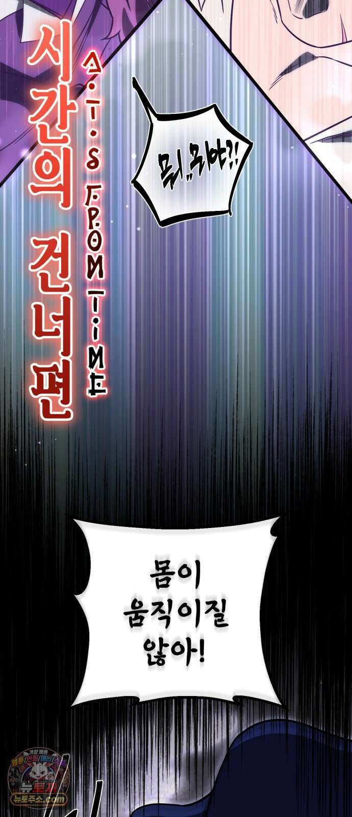 뱀파이어의 연금술 49화 수면 위의 분노 57
