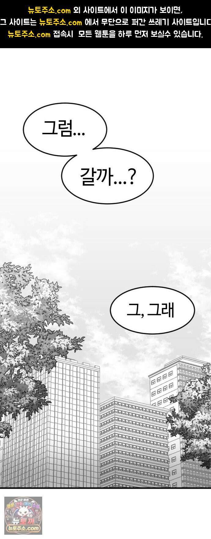 용사생활기록부 46화 당신이 신경쓰여 1