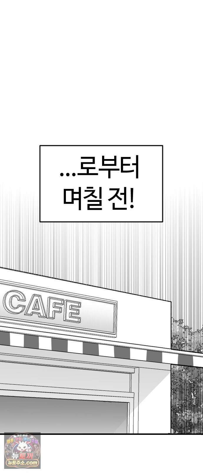 용사생활기록부 46화 당신이 신경쓰여 4
