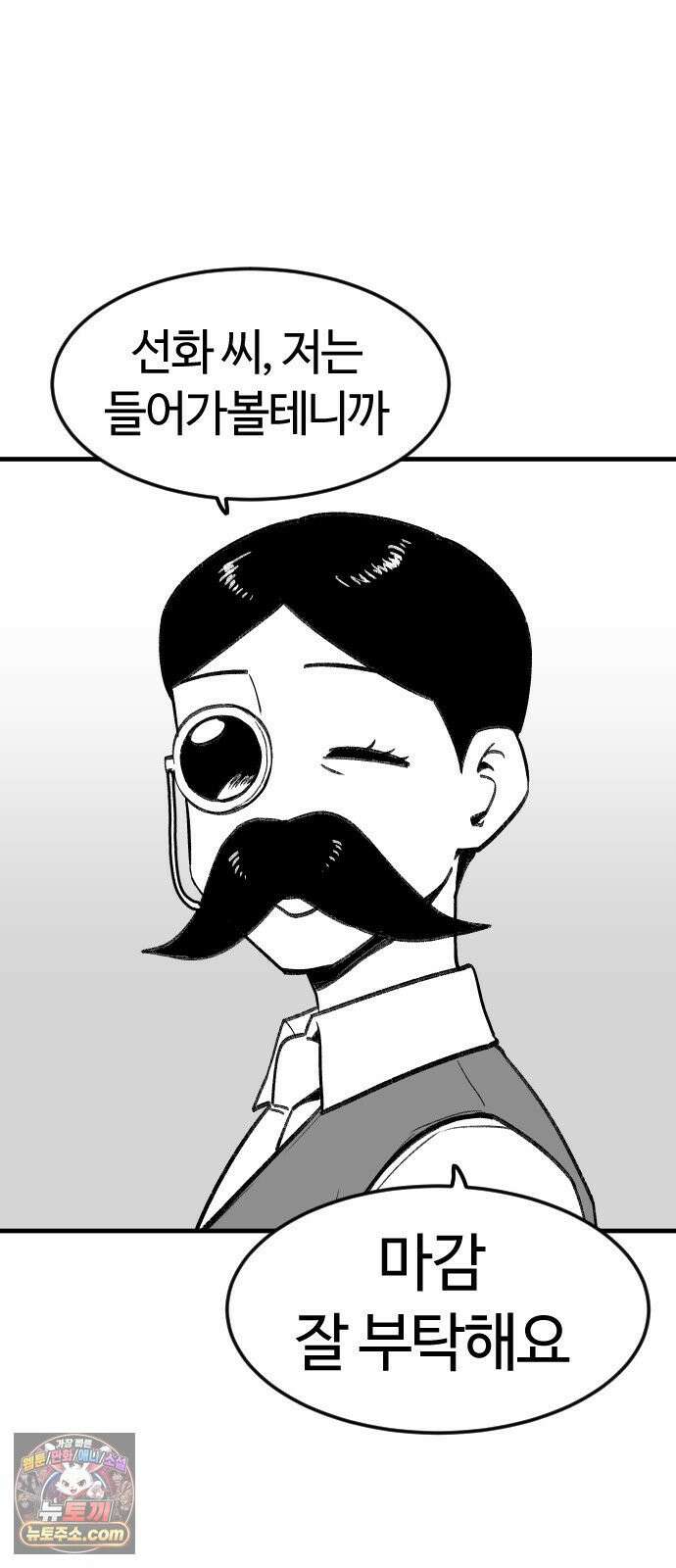 용사생활기록부 46화 당신이 신경쓰여 5