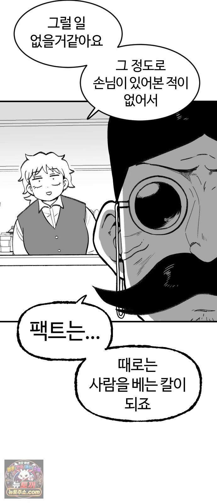 용사생활기록부 46화 당신이 신경쓰여 7