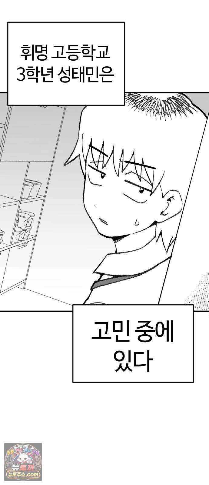 용사생활기록부 46화 당신이 신경쓰여 9