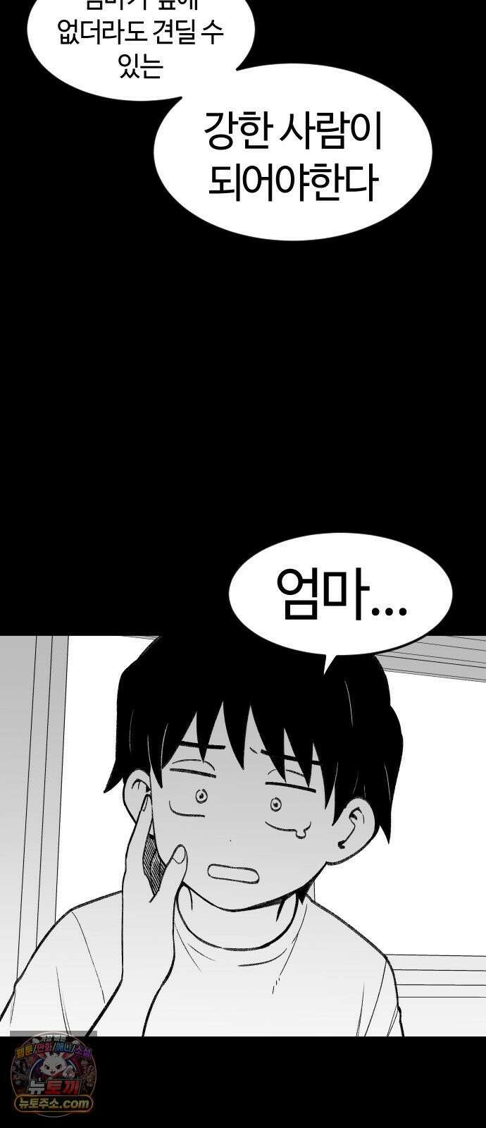 용사생활기록부 46화 당신이 신경쓰여 12