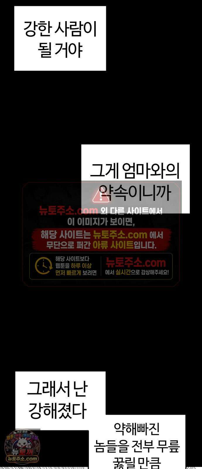 용사생활기록부 46화 당신이 신경쓰여 13