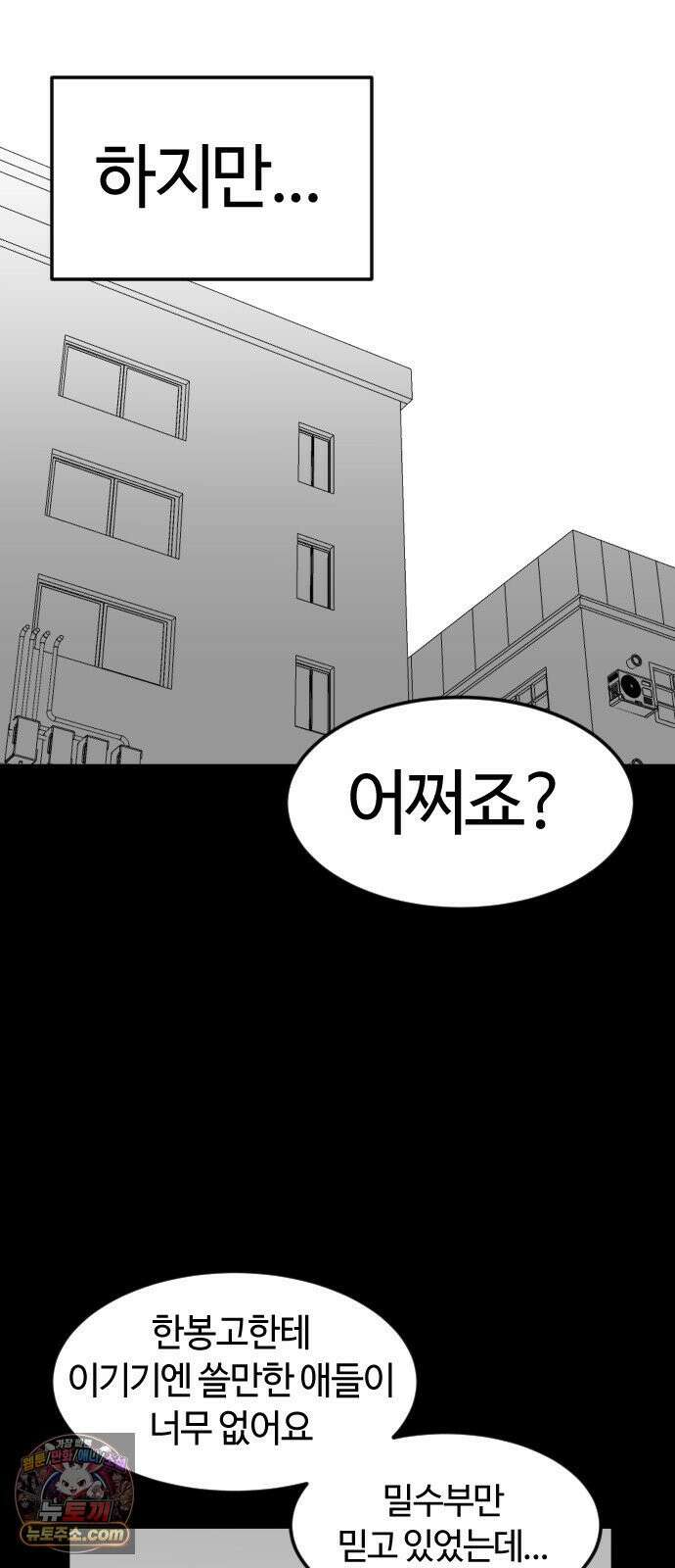 용사생활기록부 46화 당신이 신경쓰여 16