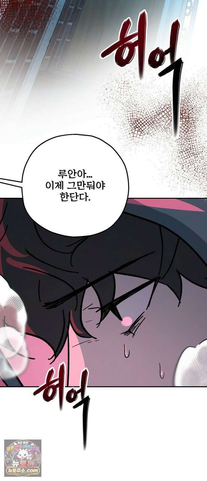 시체 조작돌 45화 4