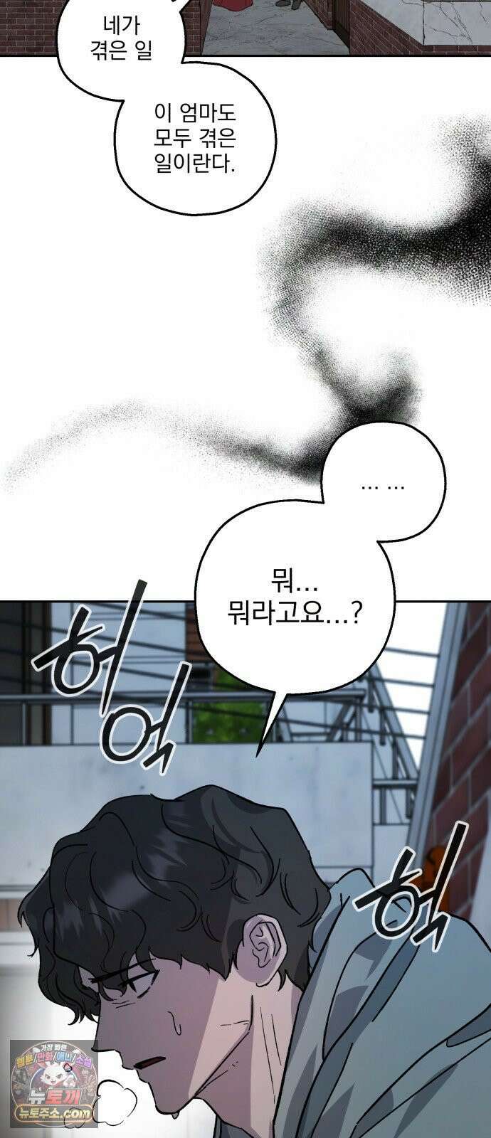 시체 조작돌 45화 8