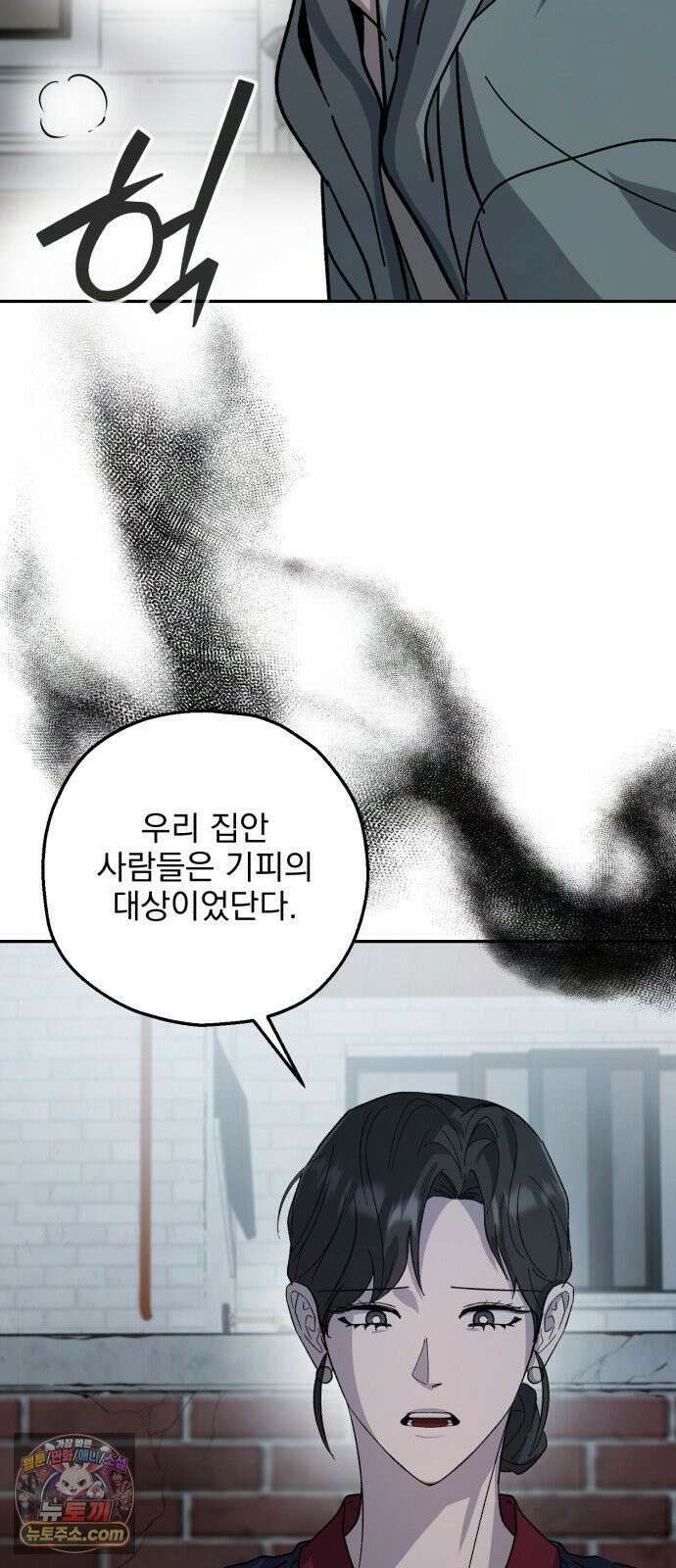 시체 조작돌 45화 9