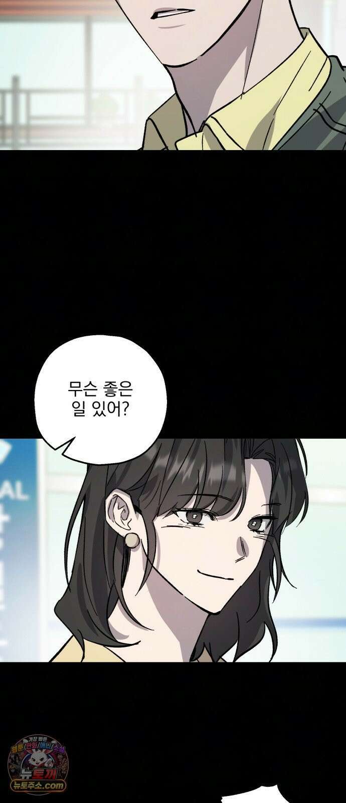 시체 조작돌 45화 12