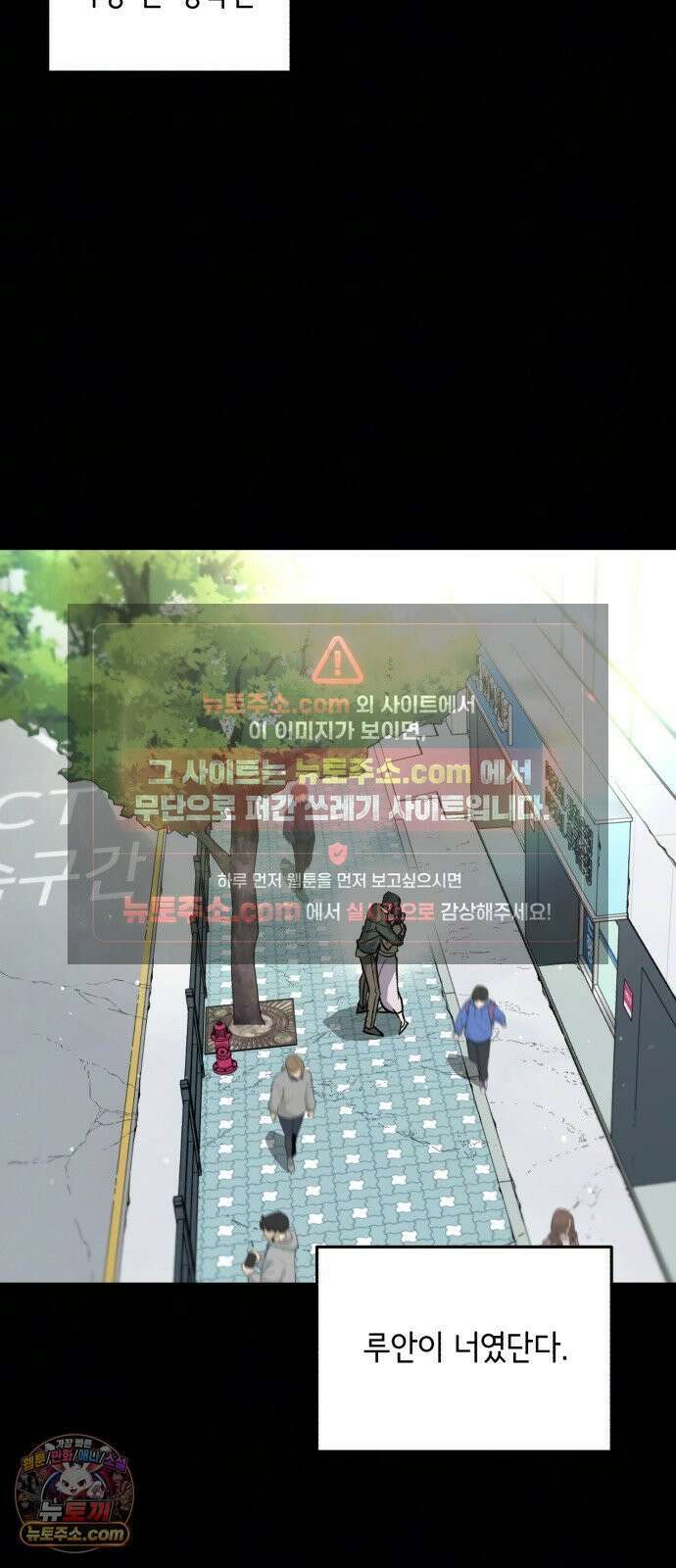 시체 조작돌 45화 15