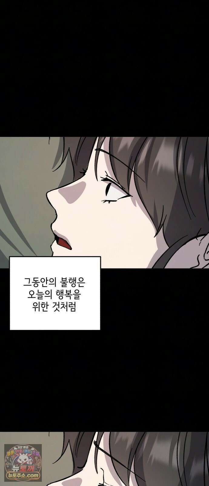 시체 조작돌 45화 16
