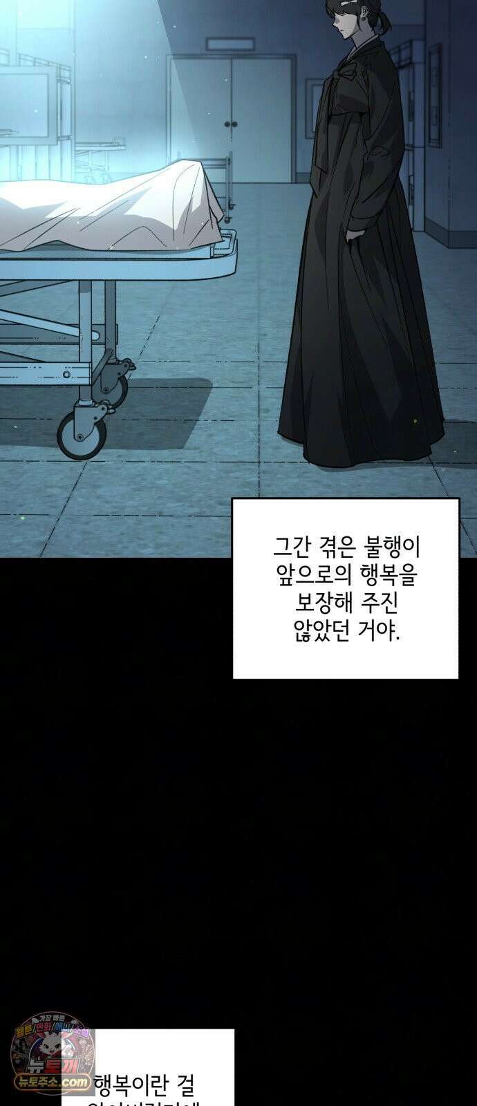 시체 조작돌 45화 18