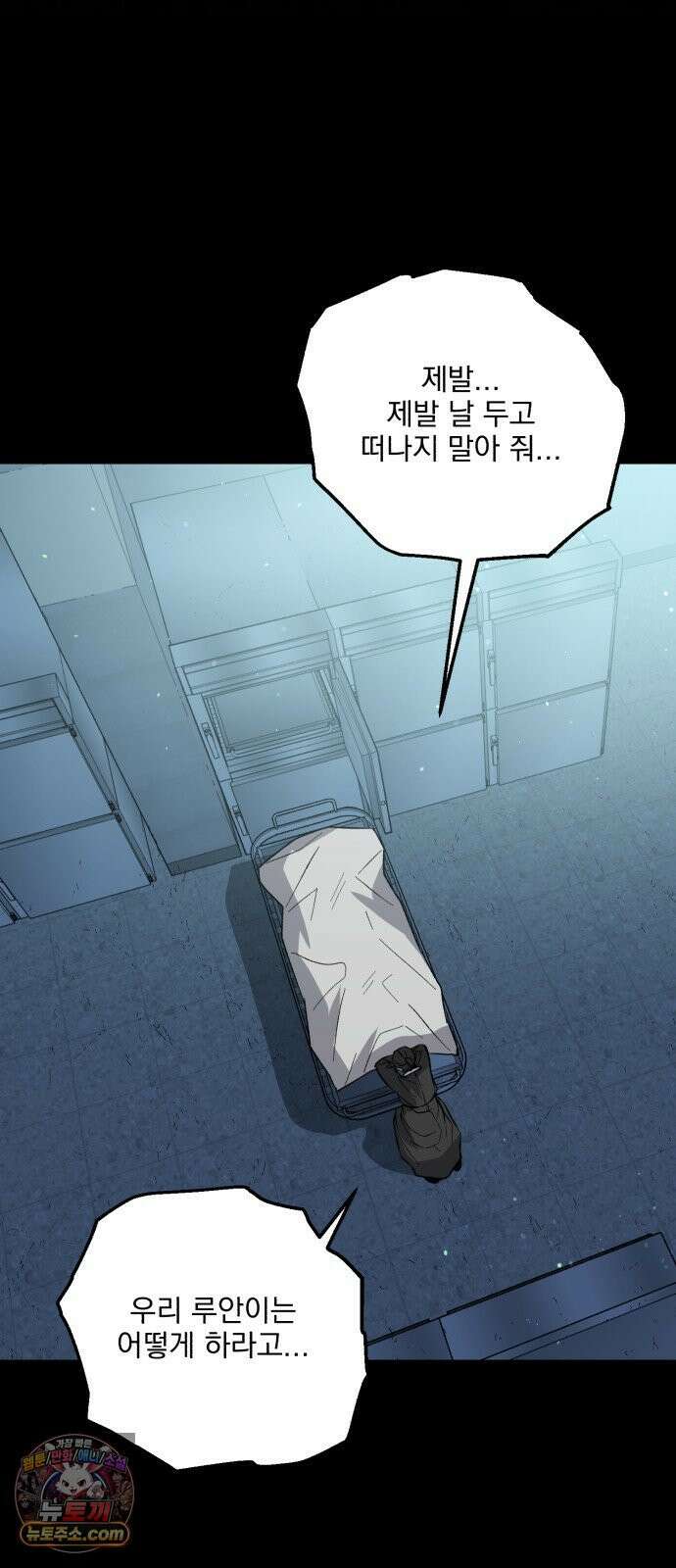 시체 조작돌 45화 20