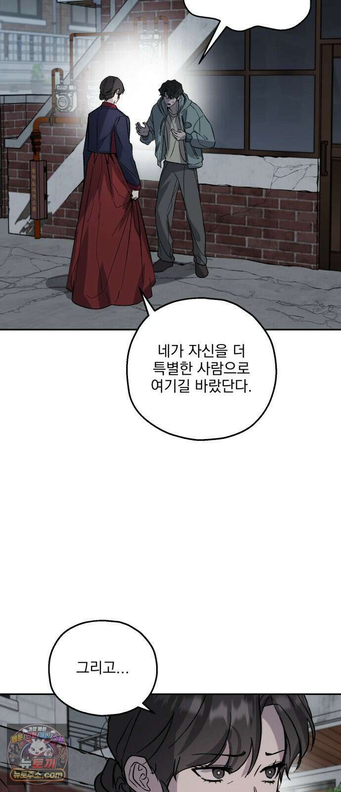 시체 조작돌 45화 25