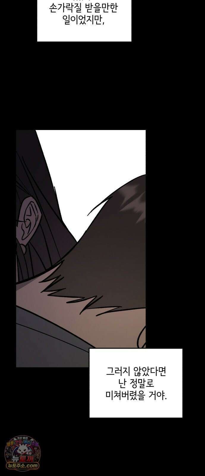 시체 조작돌 45화 31