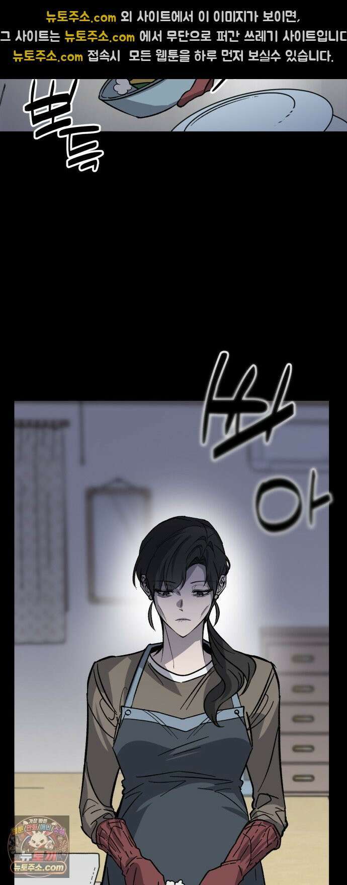 시체 조작돌 45화 35