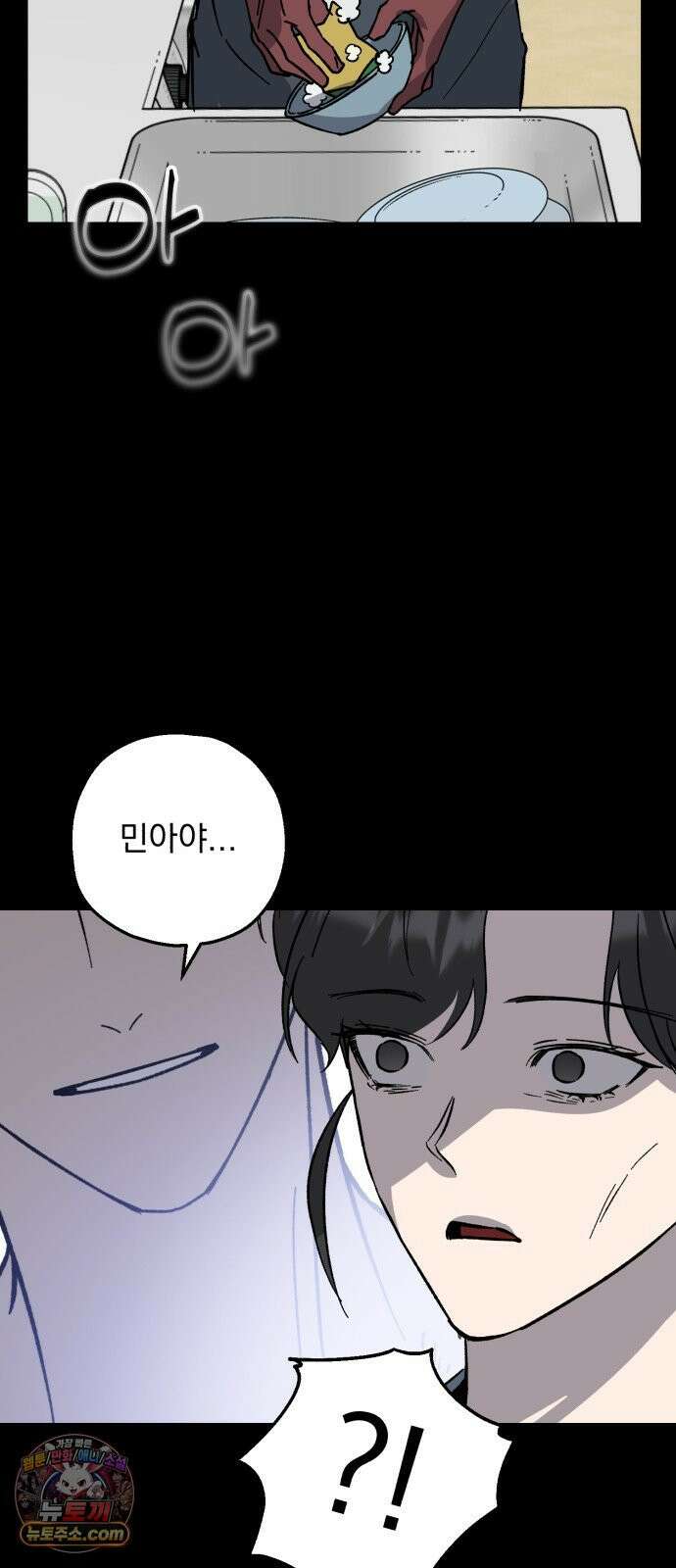 시체 조작돌 45화 36