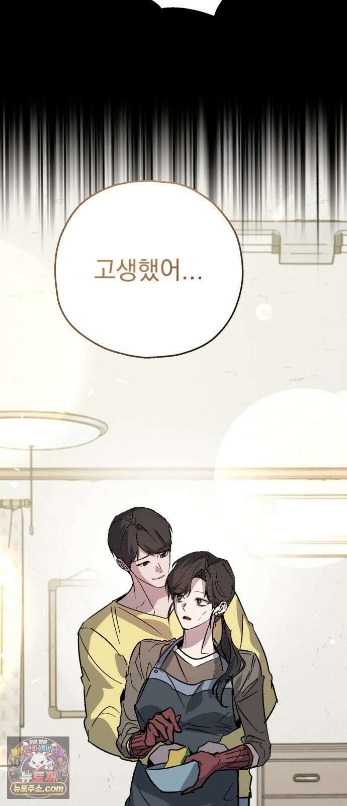 시체 조작돌 45화 37