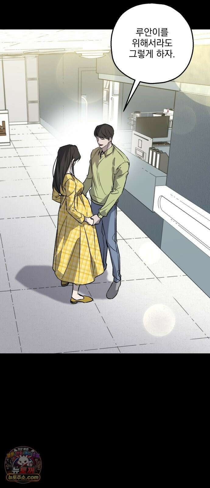 시체 조작돌 45화 48