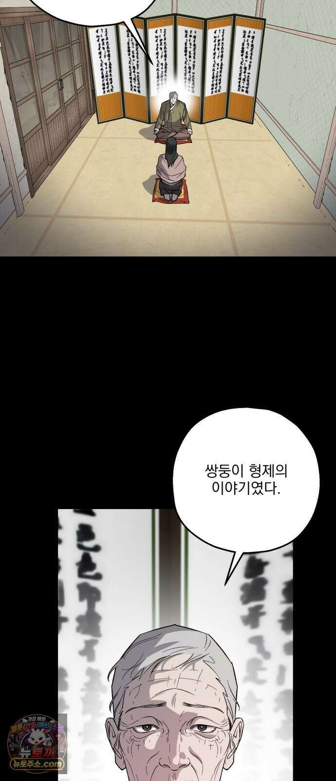 시체 조작돌 45화 50