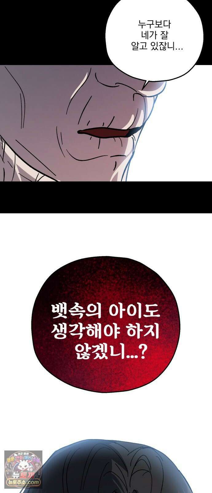시체 조작돌 45화 55